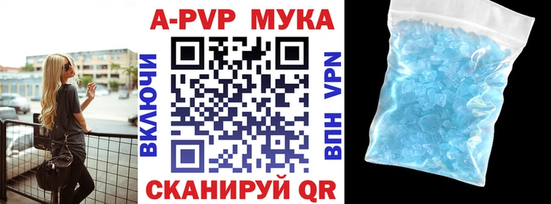 Купить  Берёзовский  A-PVP СК 