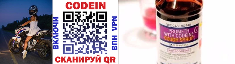Купить  Берёзовский  Codein Purple Drank 