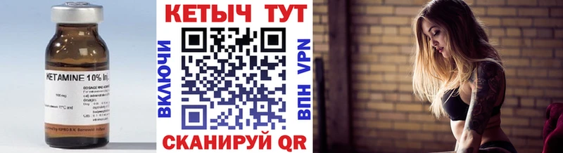 Купить где  Берёзовский  КЕТАМИН VHQ 