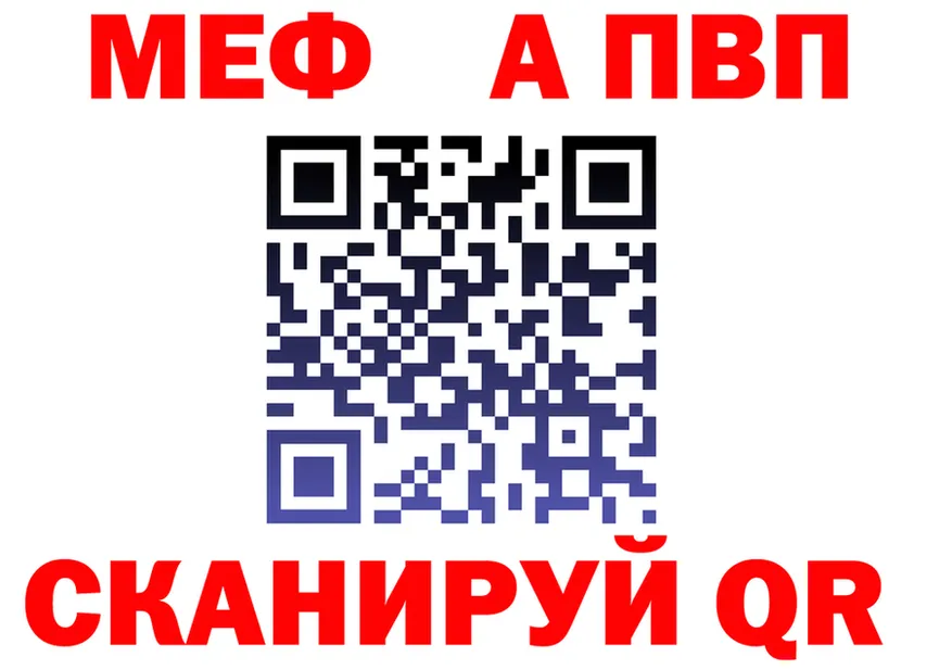 Альфа ПВП СК КРИС ССЫЛКА shop omg Берёзовский