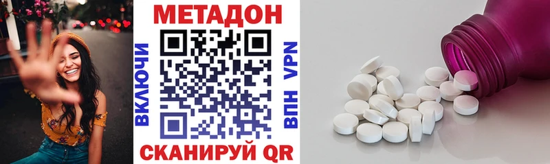 Купить где  Берёзовский  МЕТАДОН VHQ 