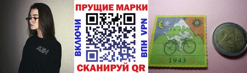 Наркотические марки 1500мкг Купить Берёзовский