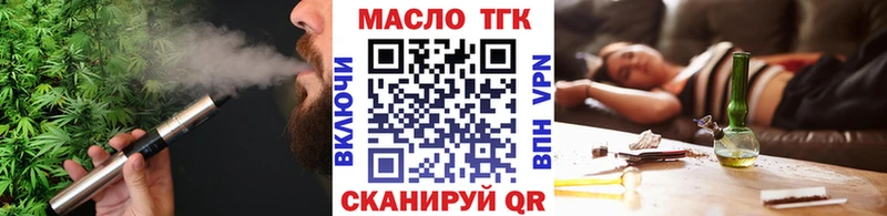 Дистиллят ТГК Wax  Купить  Берёзовский 